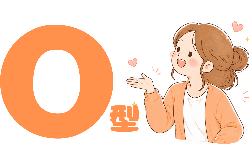 O型女性